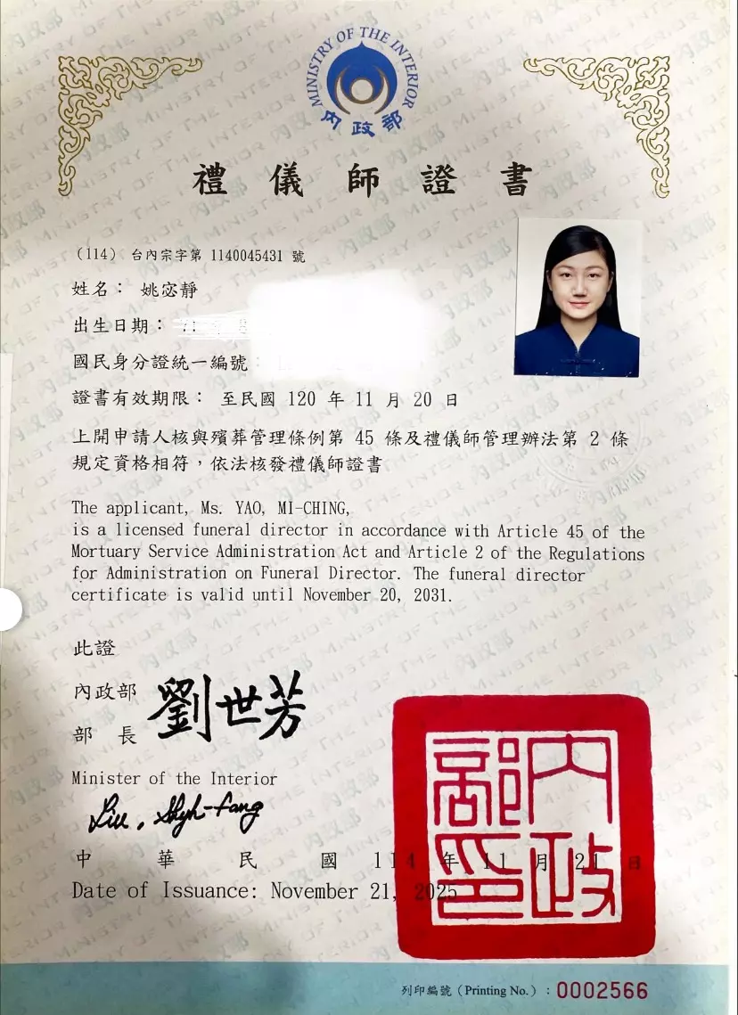 佐證專業的資料